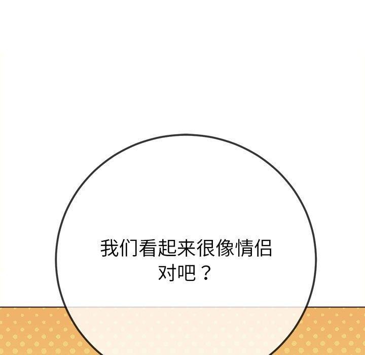 难缠小恶女第239話