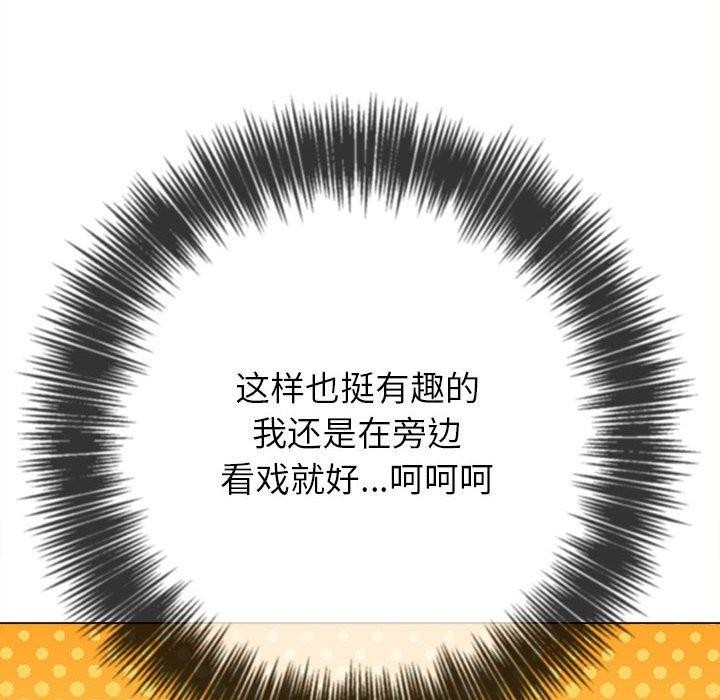 难缠小恶女第239話