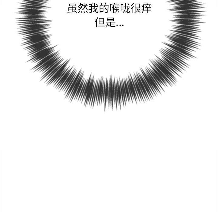 难缠小恶女第239話