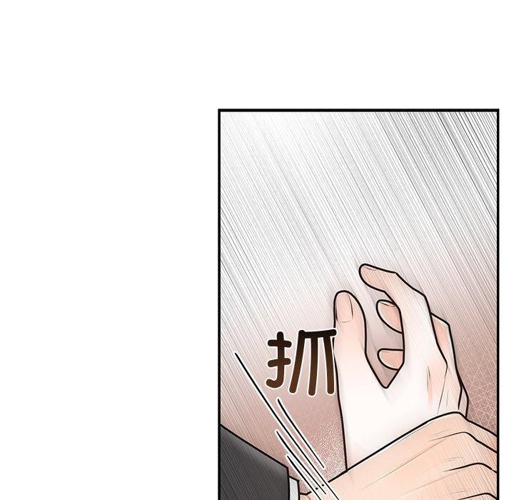 婚姻束缚第18話