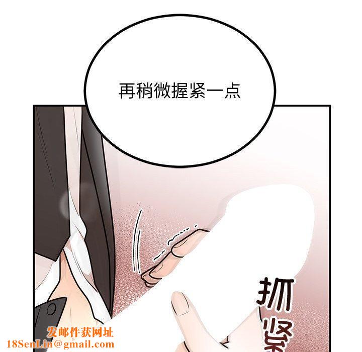 婚姻束缚第18話