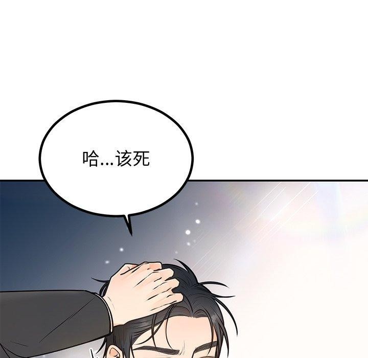 婚姻束缚第18話