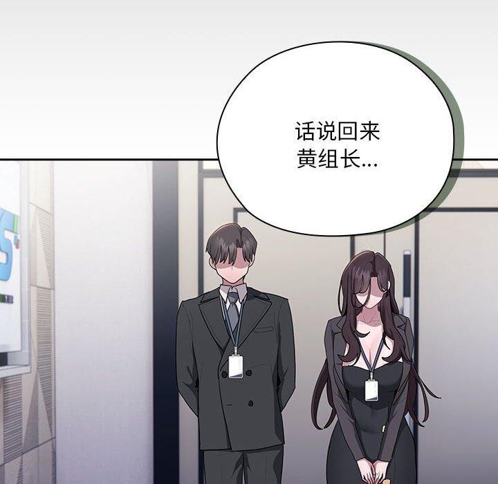 大企业里的小秘密第22話