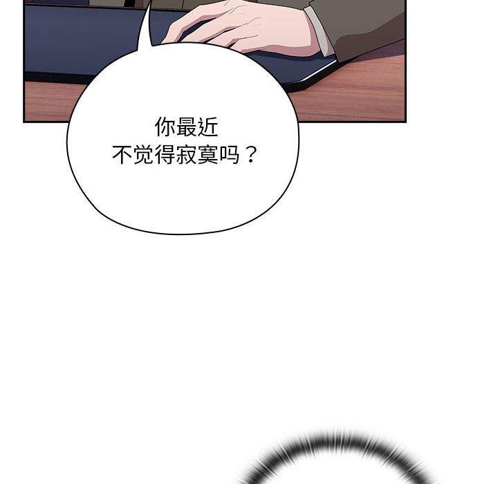 大企业里的小秘密第22話