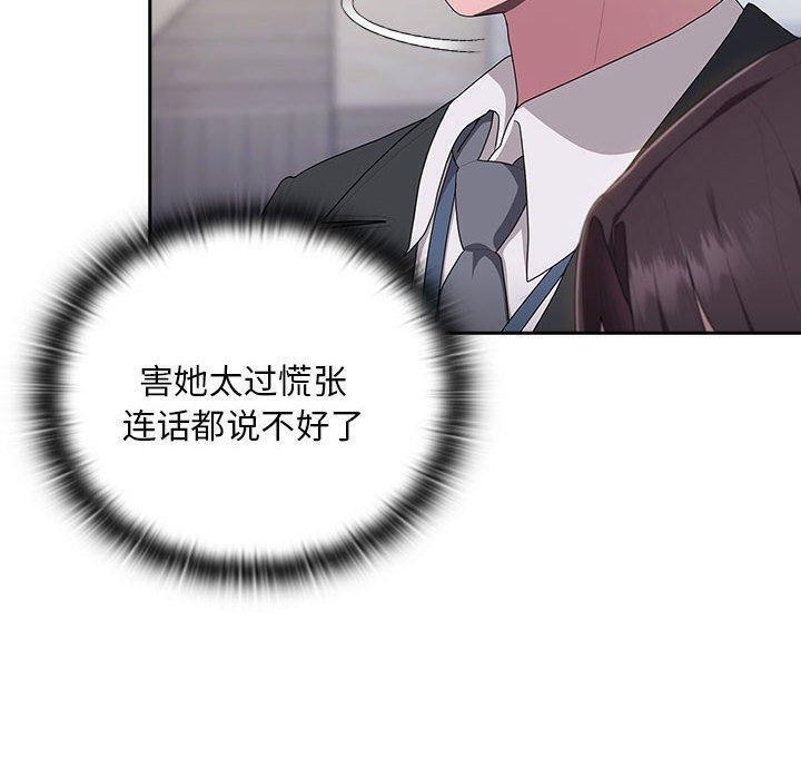 大企业里的小秘密第22話