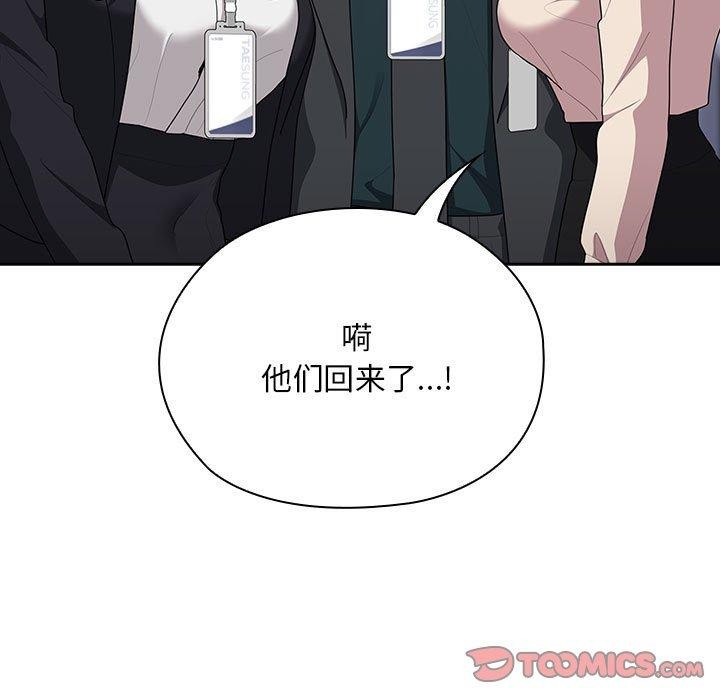 大企业里的小秘密第22话