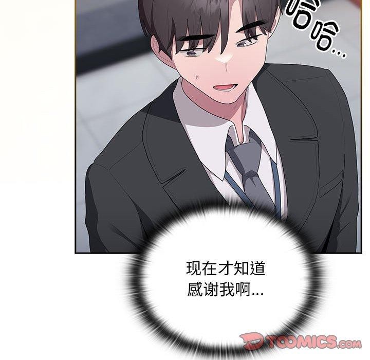 大企业里的小秘密第22話