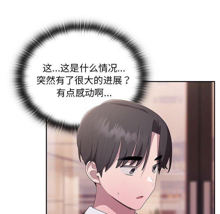 大企业里的小秘密第22話