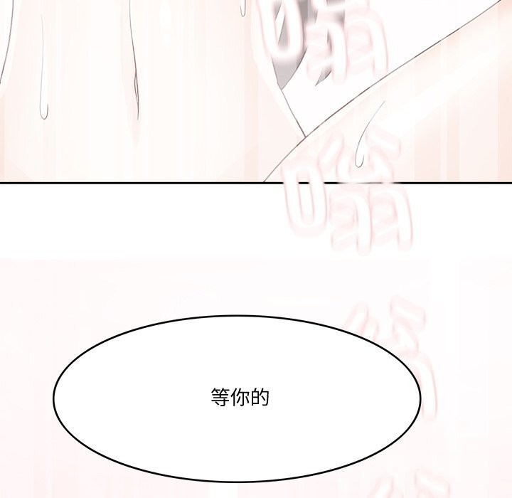 回到过去爱上你第24話