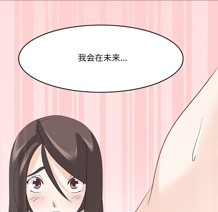 回到过去爱上你第24話