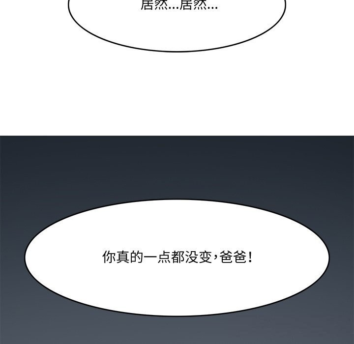 回到过去爱上你第24話