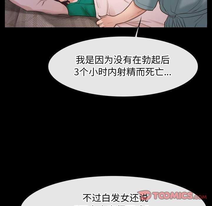 寻找初恋第37話