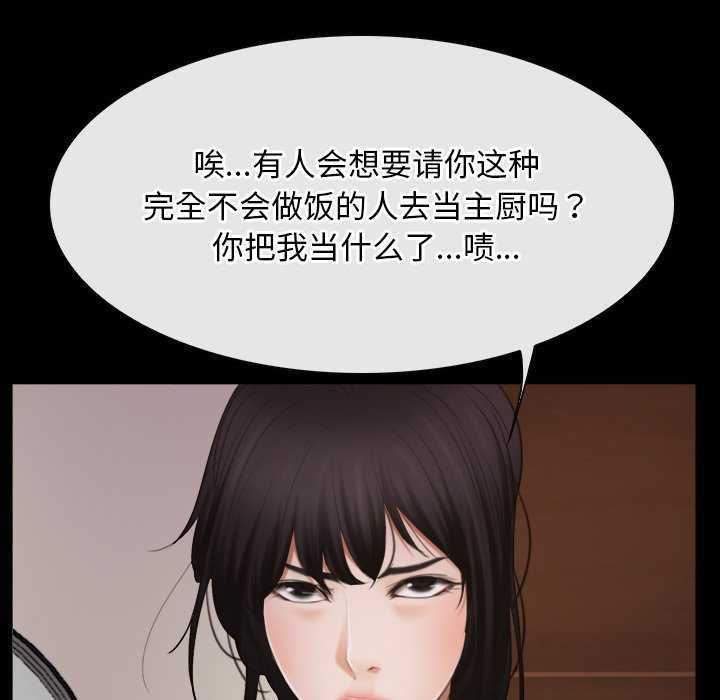 寻找初恋第37話