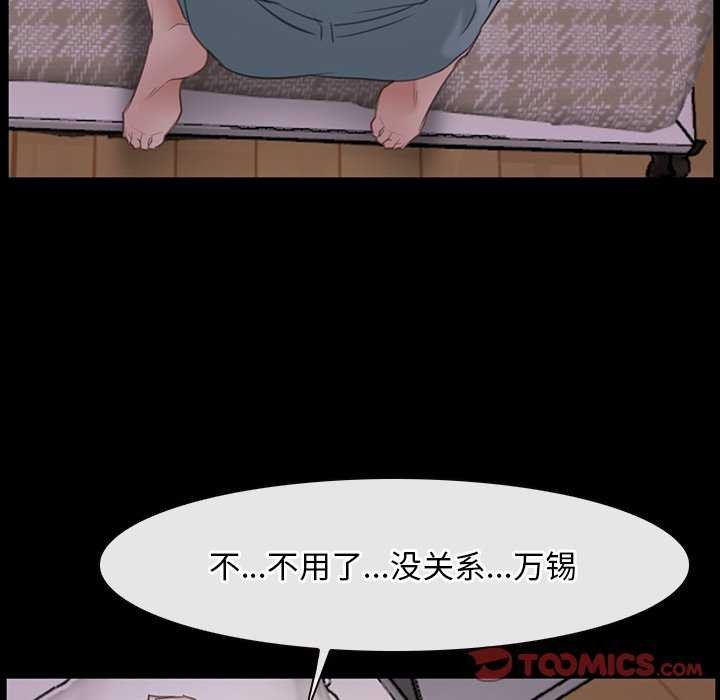 寻找初恋第37話