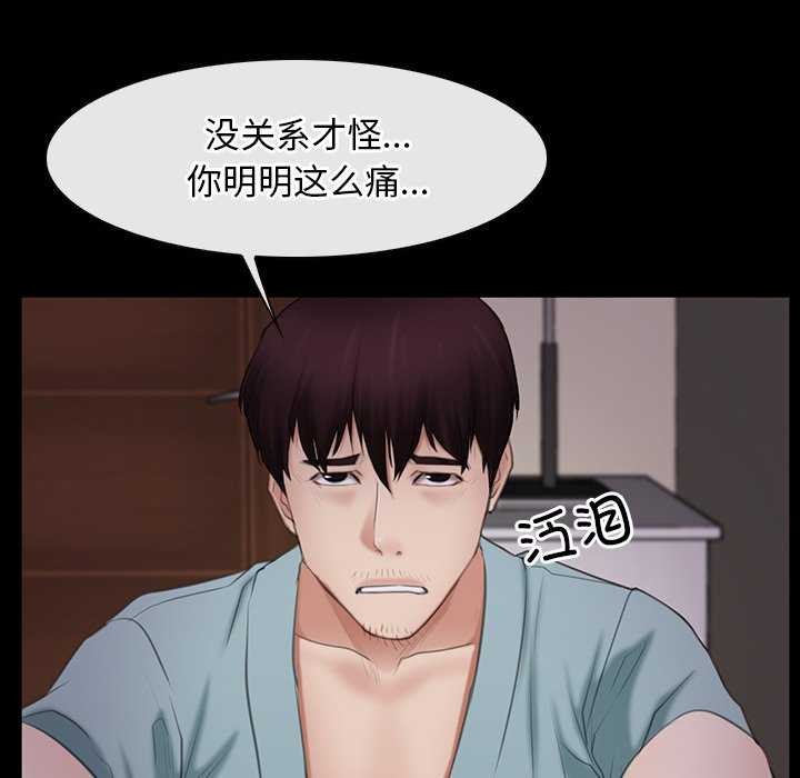 寻找初恋第37話