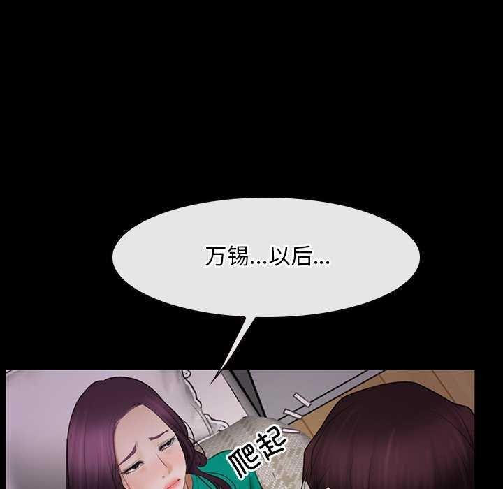 寻找初恋第37話