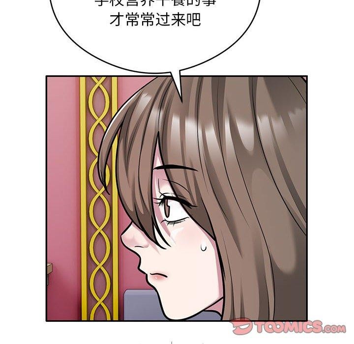 银行业务员的秘密第31話