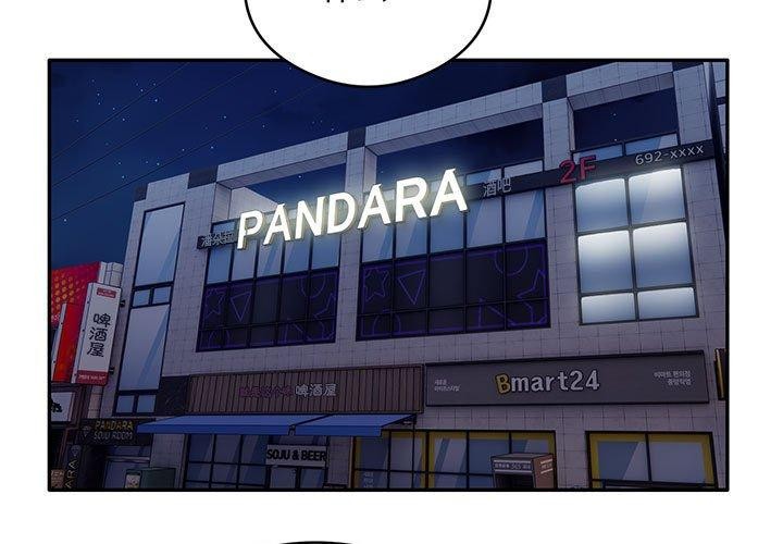 银行业务员的秘密第31話