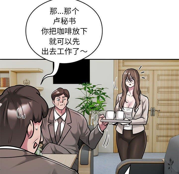 银行业务员的秘密第31話