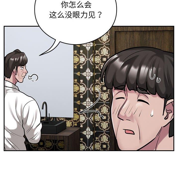 银行业务员的秘密第31話