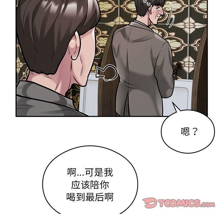 银行业务员的秘密第31話