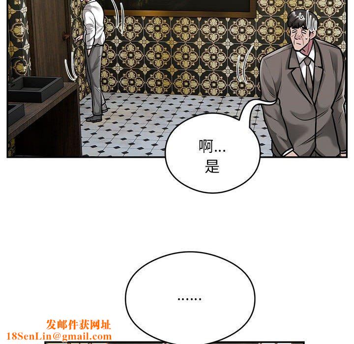 银行业务员的秘密第31話