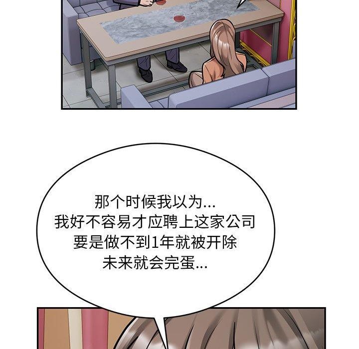 银行业务员的秘密第31話
