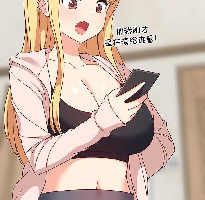 难缠姐妹偏要和我同居第30話