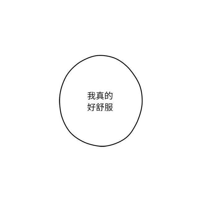 极乐之神第29話