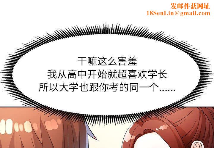 脱轨关系第39話