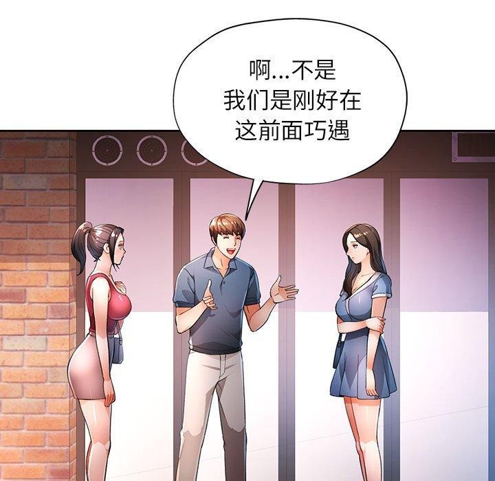 脱轨关系第39話