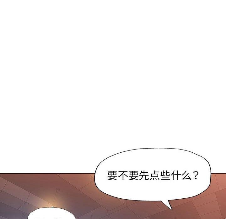 脱轨关系第39話