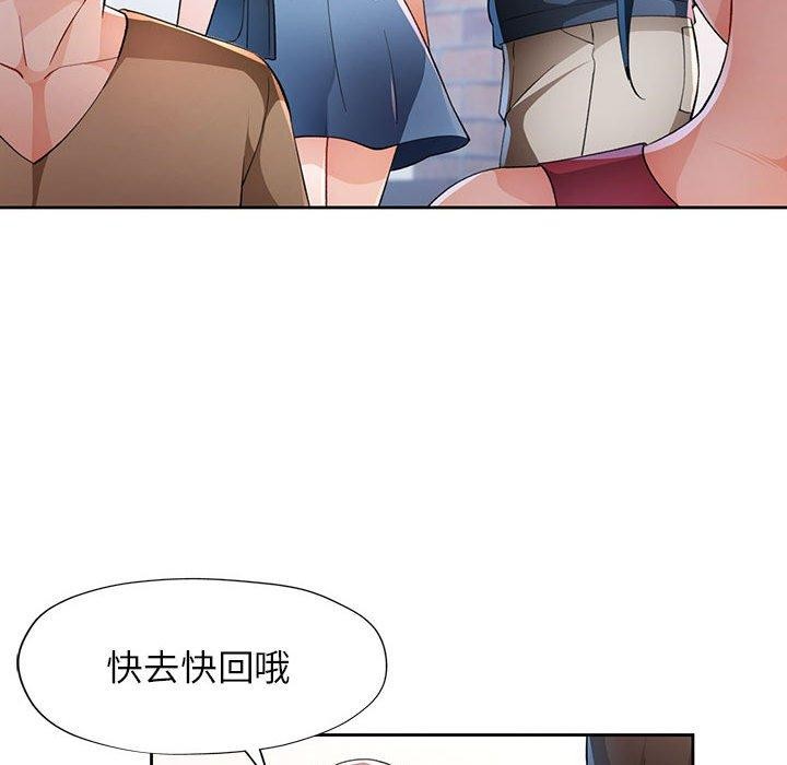 脱轨关系第39話