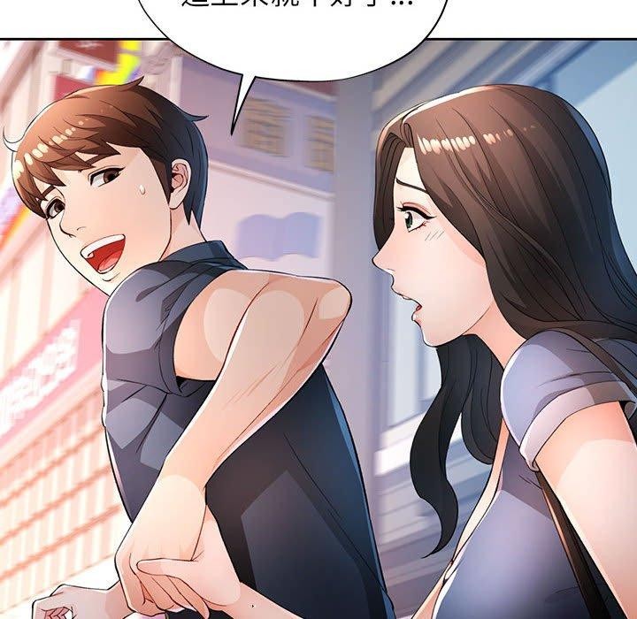 脱轨关系第39話