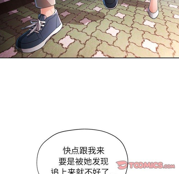 脱轨关系第39話