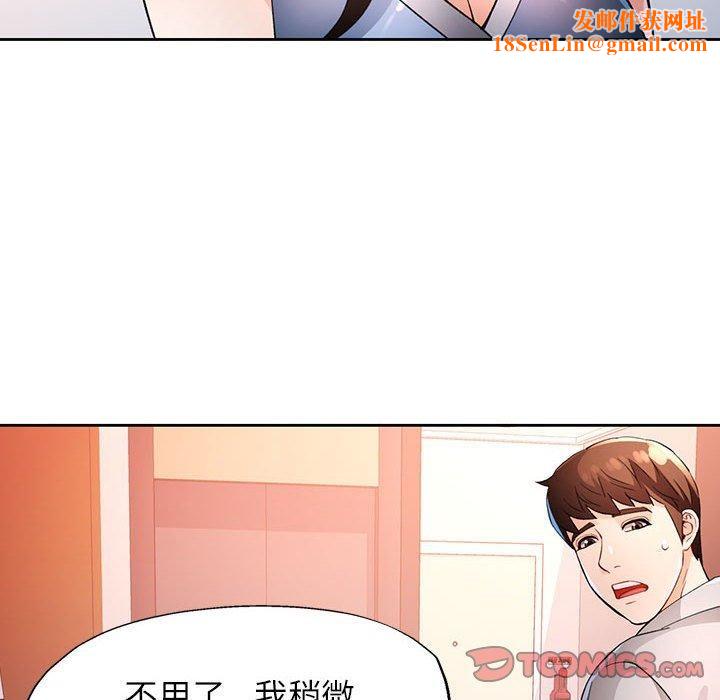 脱轨关系第39话