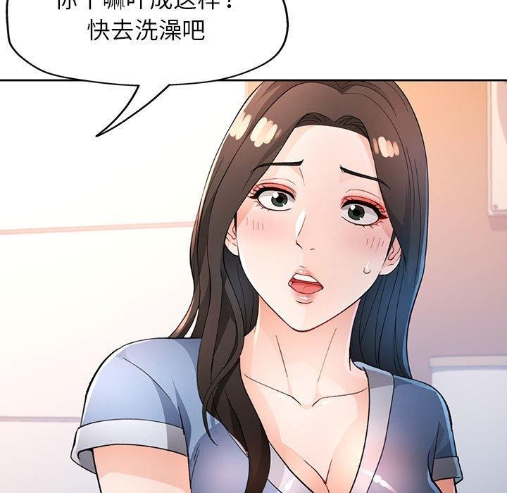 脱轨关系第39話