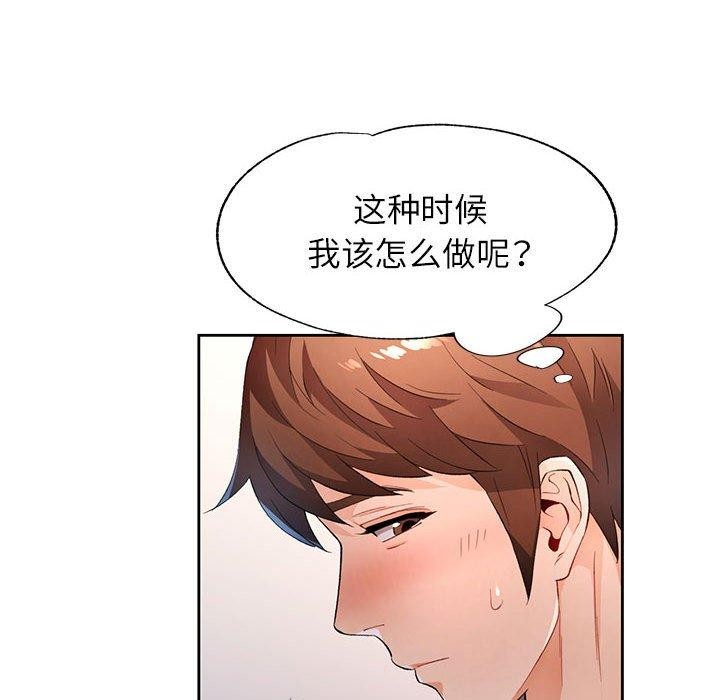 脱轨关系第39話