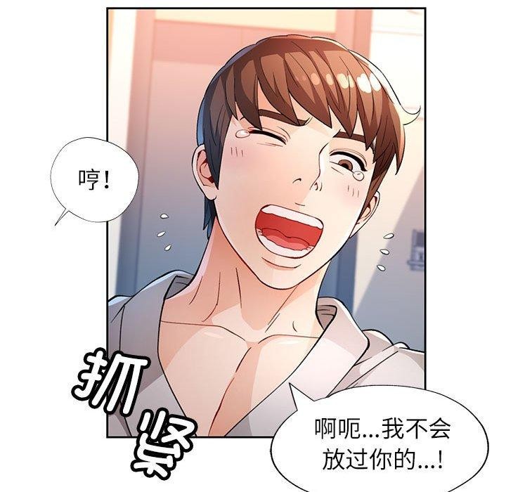 脱轨关系第39話