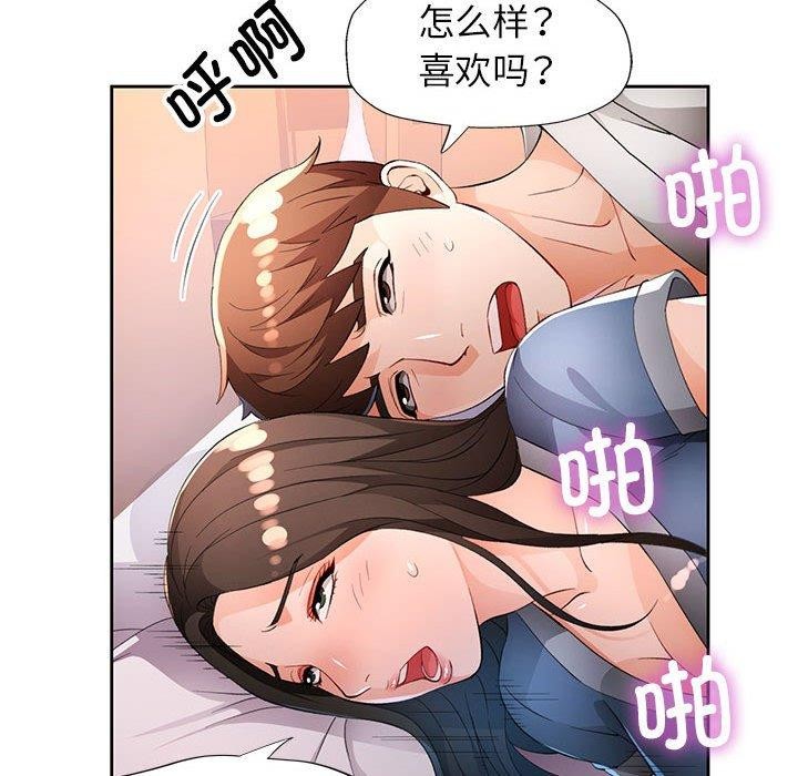 脱轨关系第39話