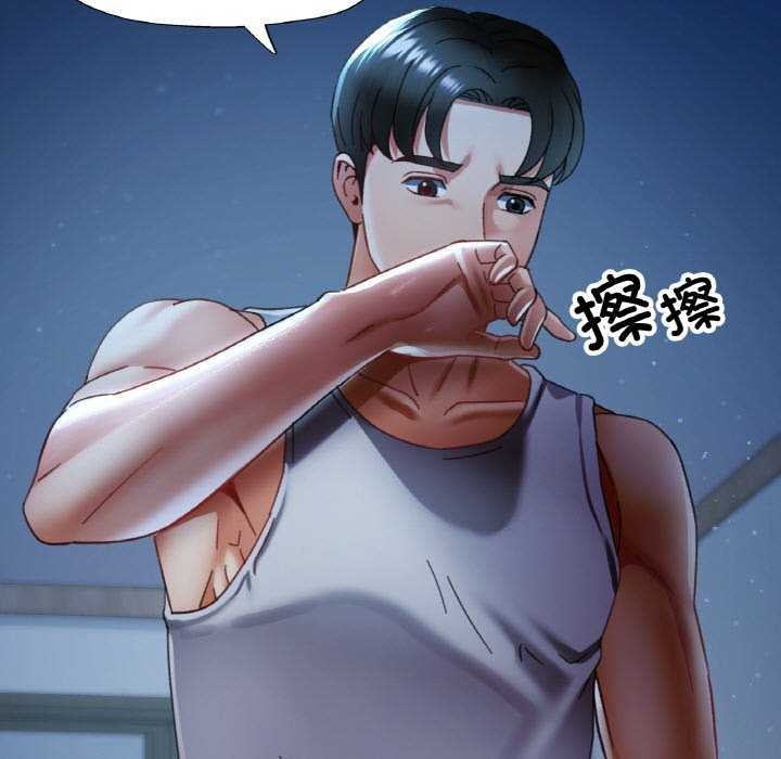 已嫁人的她第13話