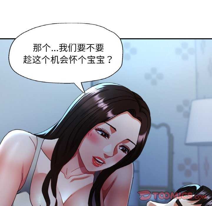 已嫁人的她第13話