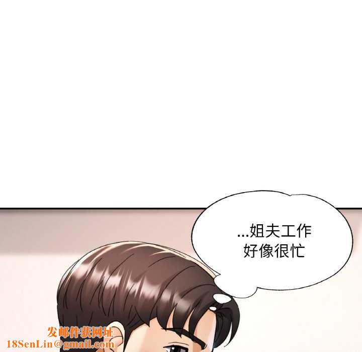 已嫁人的她第13話