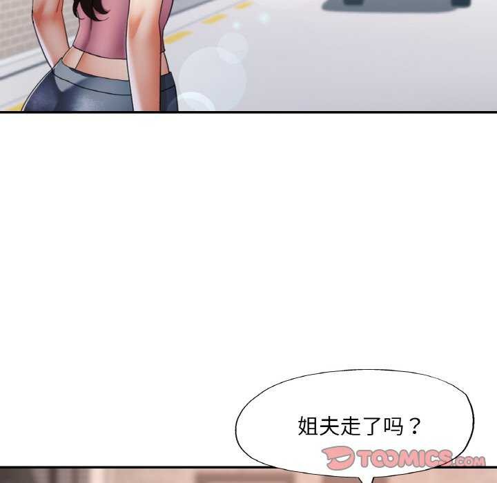 已嫁人的她第13話