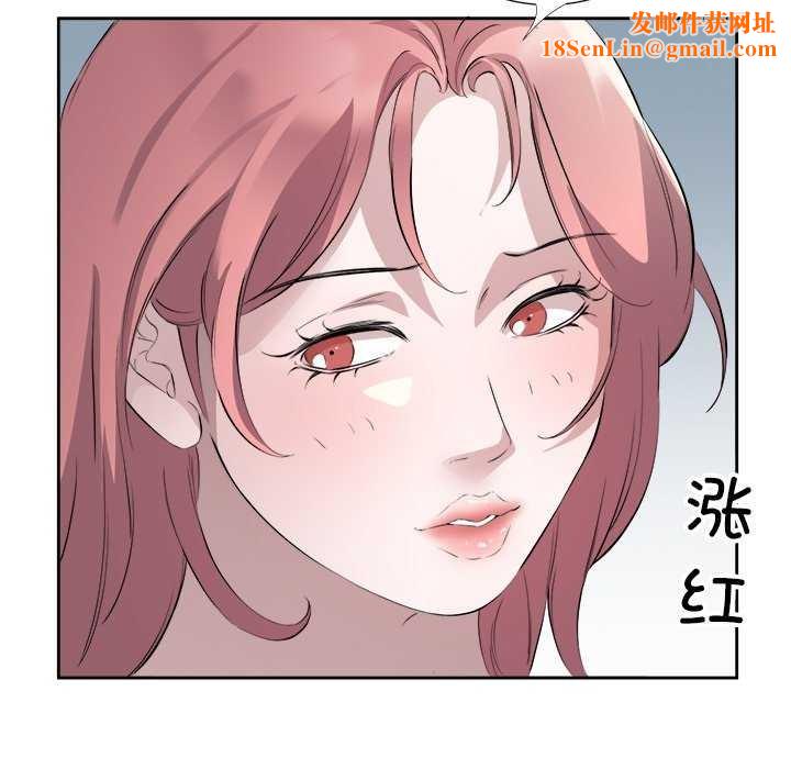 回归单身的继女第14話