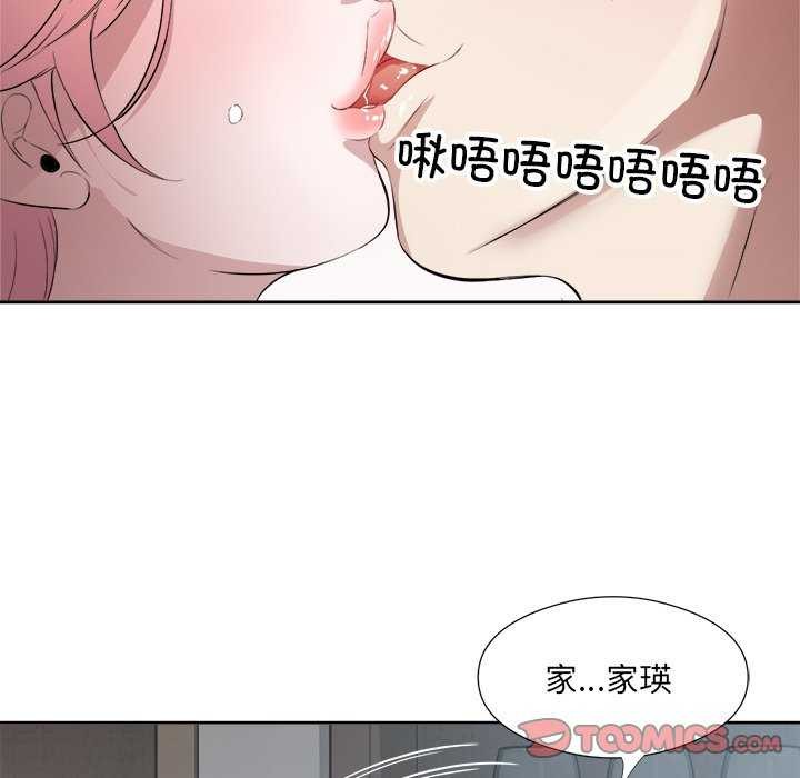 回归单身的继女第14話