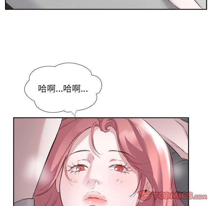 回归单身的继女第14話