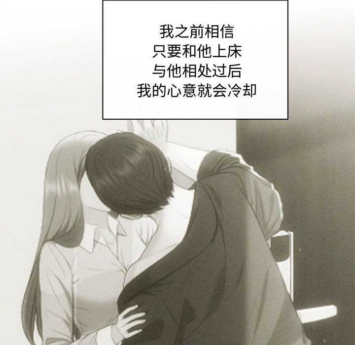 协议关系第36話