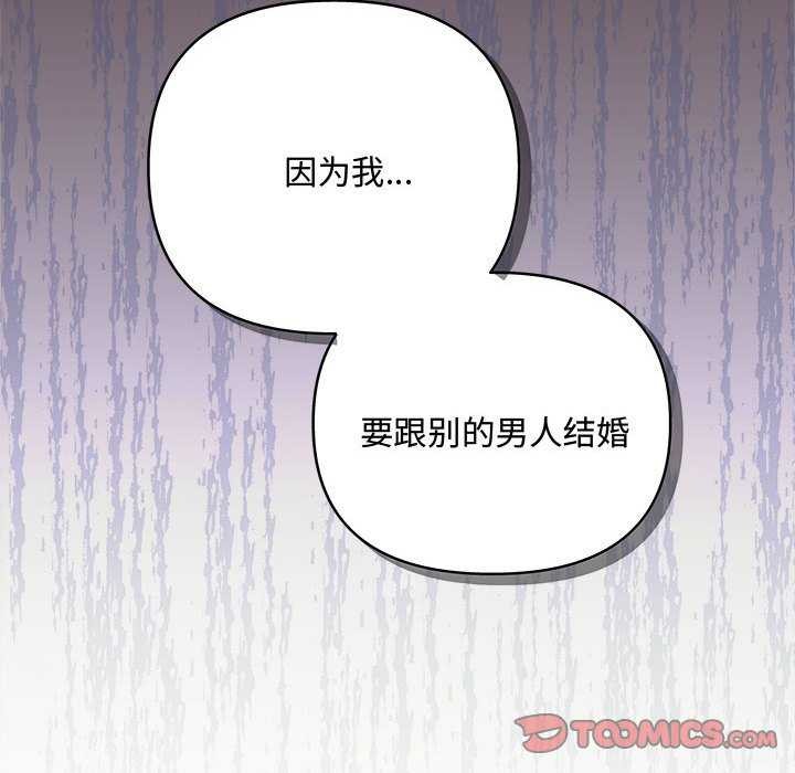 协议关系第36話