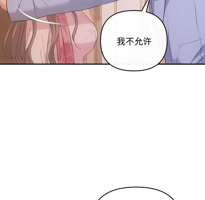 协议关系第36話